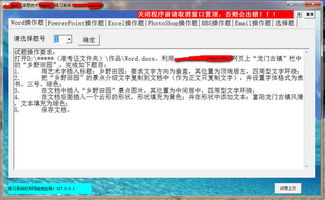 易語言開發(fā)信息技術(shù)練習(xí)系統(tǒng) 入門實踐與設(shè)計思路